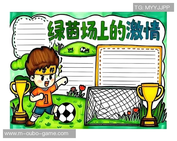 漫画足球手抄报：畅游绿茵场的奇幻旅程与精彩瞬间